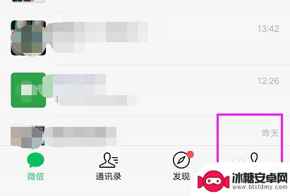 如何让对方关闭手机微信 如何设置微信不显示我的手机号给好友看
