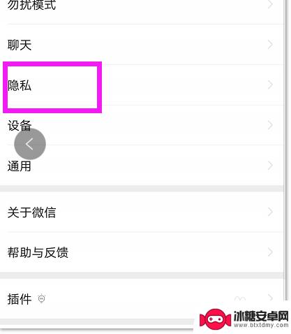 如何让对方关闭手机微信 如何设置微信不显示我的手机号给好友看
