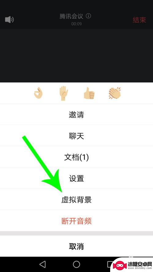 手机如何设置腾讯会议背景图 手机腾讯会议怎么开启虚拟背景功能