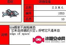 泰拉瑞亚月总都会爆什么 《泰拉瑞亚》月总掉落物品有哪些