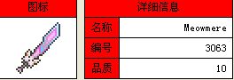 泰拉瑞亚月总都会爆什么 《泰拉瑞亚》月总掉落物品有哪些