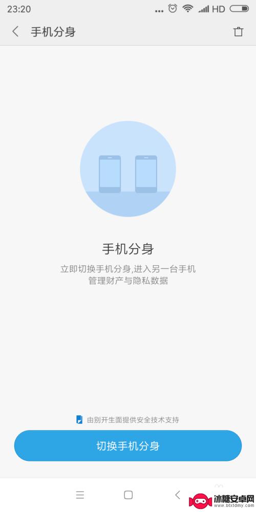 红米手机怎么删除手机分身 红米5手机分身功能怎么使用