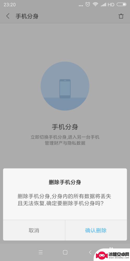 红米手机怎么删除手机分身 红米5手机分身功能怎么使用