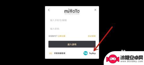 原神解绑taptap 原神taptap账号解绑教程