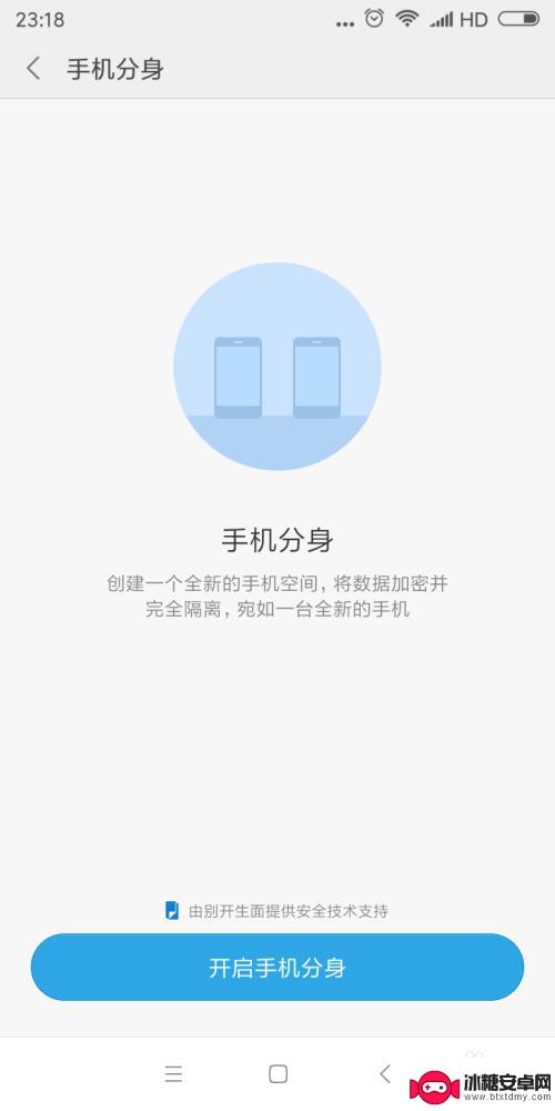 红米手机怎么删除手机分身 红米5手机分身功能怎么使用