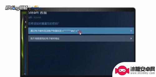 steam改密码在哪里 Steam密码修改步骤