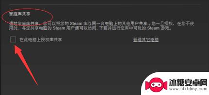 steam亲情号 Steam家庭共享的详细设置教程