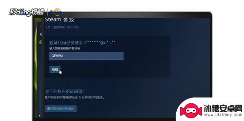 steam改密码在哪里 Steam密码修改步骤