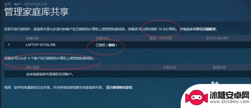 steam亲情号 Steam家庭共享的详细设置教程