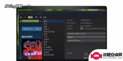 steam改密码在哪里 Steam密码修改步骤