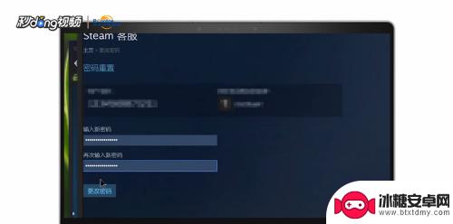 steam改密码在哪里 Steam密码修改步骤