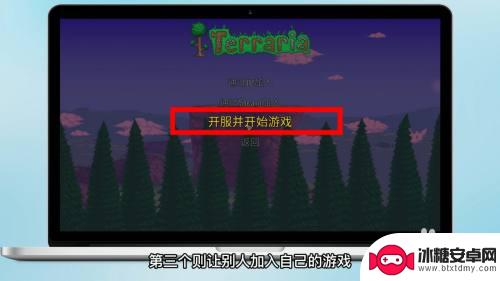 泰拉瑞亚stean没法加入 泰拉瑞亚Steam版多人游戏联机教程