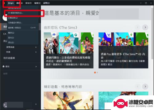 steam的origin Steam如何与Origin账号绑定