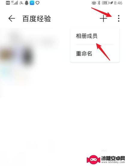 华为手机怎么共享相册 华为手机如何创建共享相册