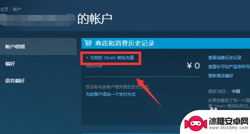 steam要充多少钱才能交易 Steam市场如何开通并进行物品交易