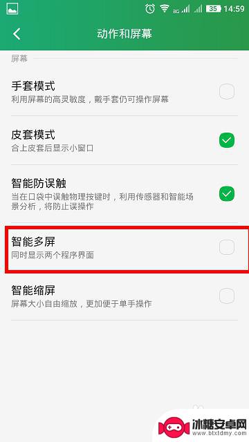 手机多屏显示器设置方法 手机多屏显示设置教程