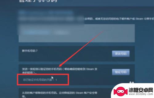 steam怎么用手机保密 Steam手机令牌绑定需要几天生效