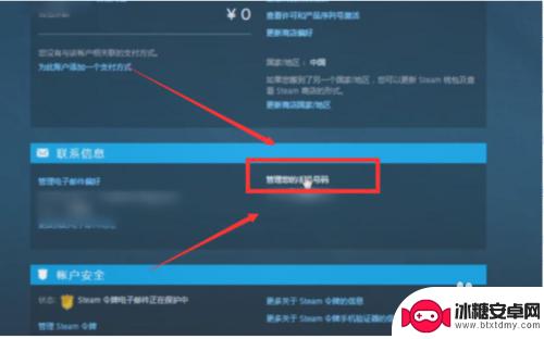 steam怎么用手机保密 Steam手机令牌绑定需要几天生效