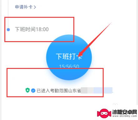 改了自己手机上的定位然后使用钉钉打卡 钉钉打卡定位修改教程