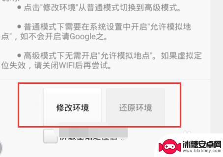 改了自己手机上的定位然后使用钉钉打卡 钉钉打卡定位修改教程