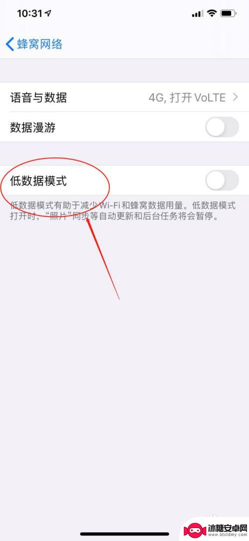 苹果手机流量怎么设置最好 苹果手机省流量模式设置步骤