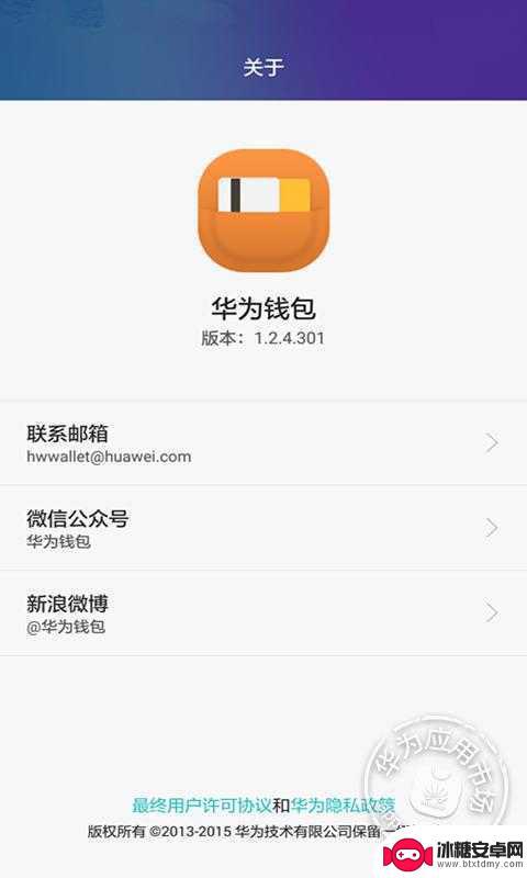 一打开手机就出现华为钱包怎么办 华为钱包弹窗频繁怎么解决