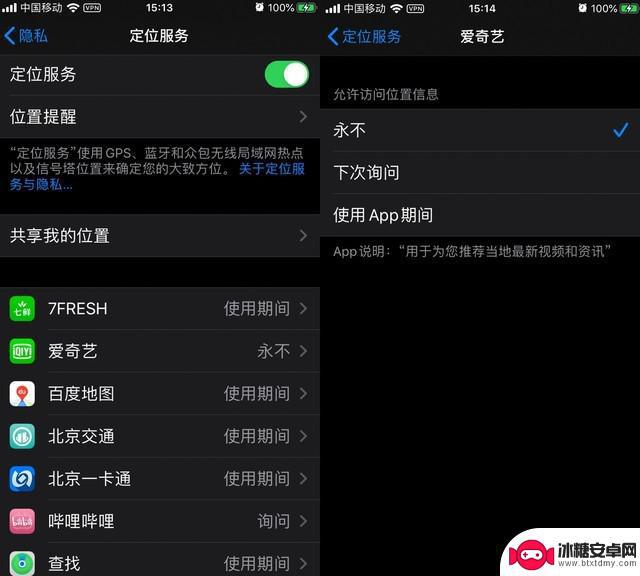 苹果手机续航攻略怎么设置 iOS 13 省电设置优化方法攻略