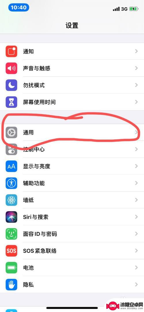 苹果手机发语音声音闷闷的什么原因 苹果手机发语音有噪音怎么处理