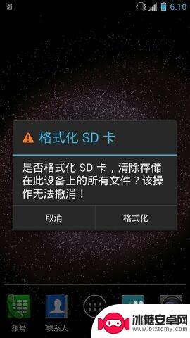 内存卡坏了用手机怎么修复 手机SD卡损坏怎么修复