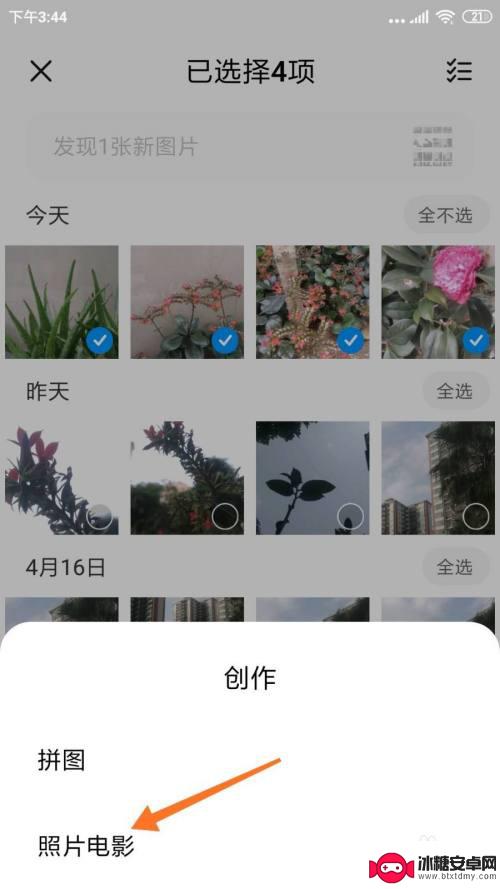 手机如何把照片做成视频 手机如何将图片做成动态小视频