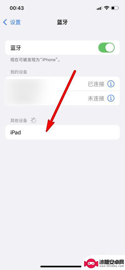 苹果平板与手机同步总显示不支持 iphone与ipad无法配对的解决方法