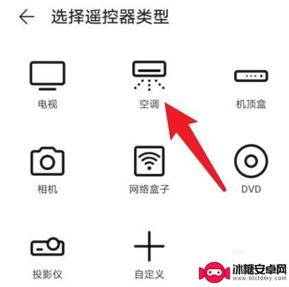 荣耀70手机开空调怎样操作 荣耀70空调功能介绍