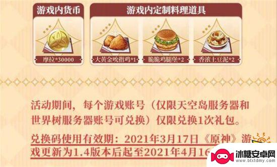 kfc原神联动活动为什么没有徽章 原神肯德基联动徽章的获得方法详解