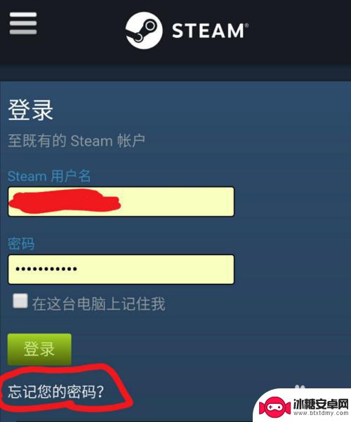 新版steam怎么改密码 steam手机客户端改密码教程