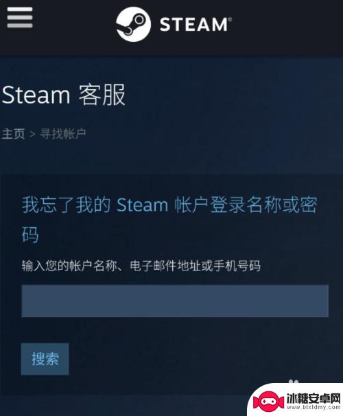 新版steam怎么改密码 steam手机客户端改密码教程