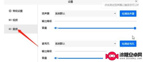 手机腾讯会议没声音 腾讯会议手机版没有声音怎么解决