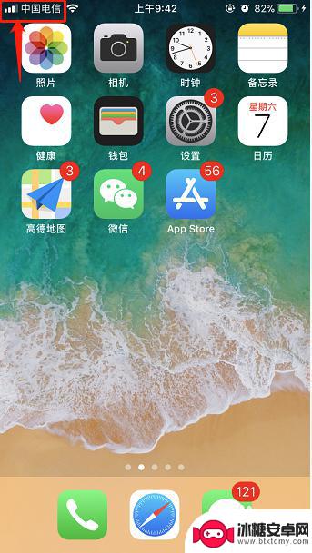 苹果手机电信卡网络很差 iPhone电信4G上网速度慢如何优化设置