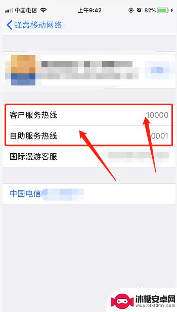 苹果手机电信卡网络很差 iPhone电信4G上网速度慢如何优化设置