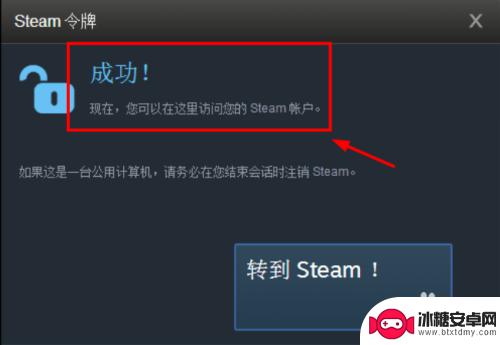 buff验证steam登录不了 网易buff绑定steam教程