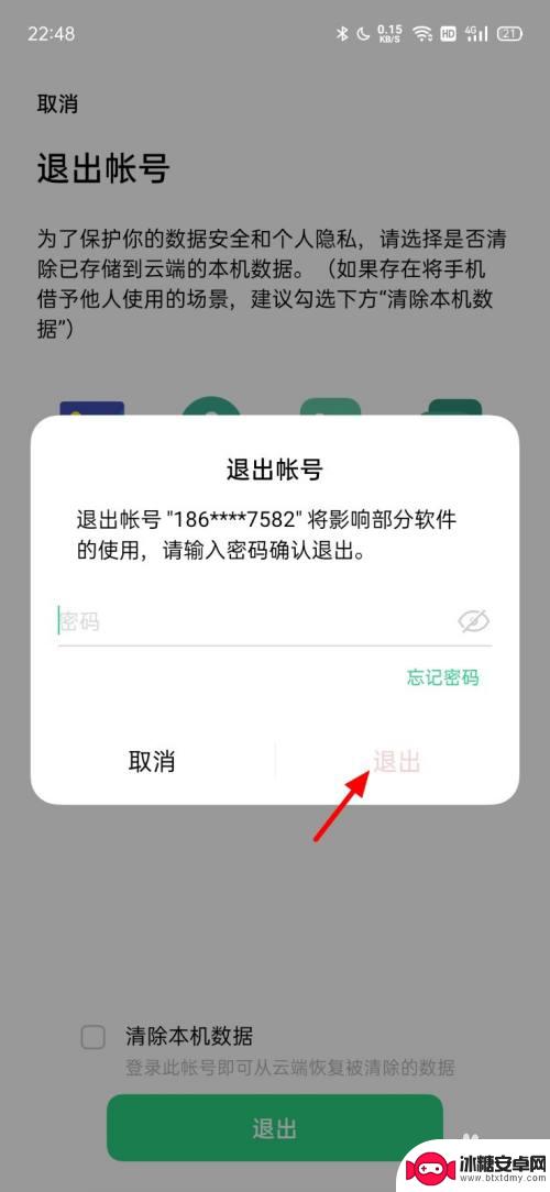 oppo手机游戏中心怎么切换账号 oppo游戏中心账号切换步骤