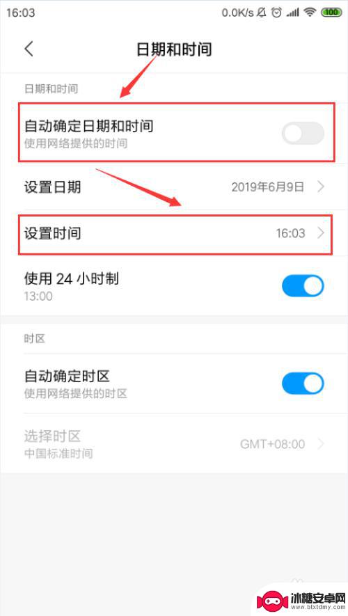 紫米手机如何调时间 小米手机如何设置系统时间