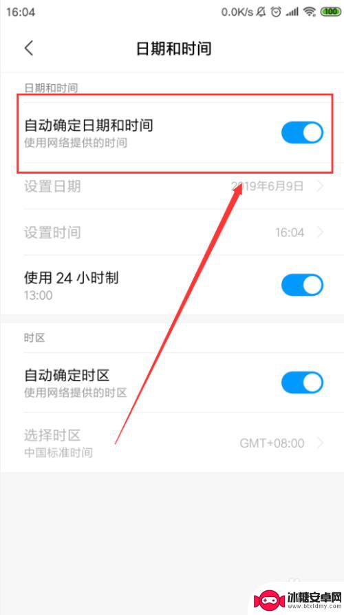 紫米手机如何调时间 小米手机如何设置系统时间