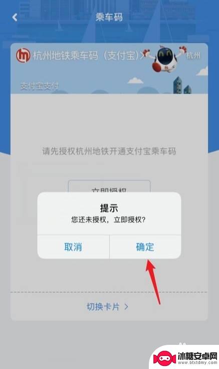 杭州怎么用手机刷地铁 杭州地铁刷手机乘车步骤
