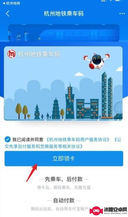杭州怎么用手机刷地铁 杭州地铁刷手机乘车步骤