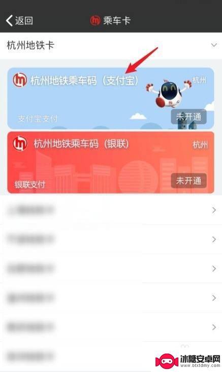 杭州怎么用手机刷地铁 杭州地铁刷手机乘车步骤