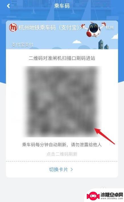 杭州怎么用手机刷地铁 杭州地铁刷手机乘车步骤