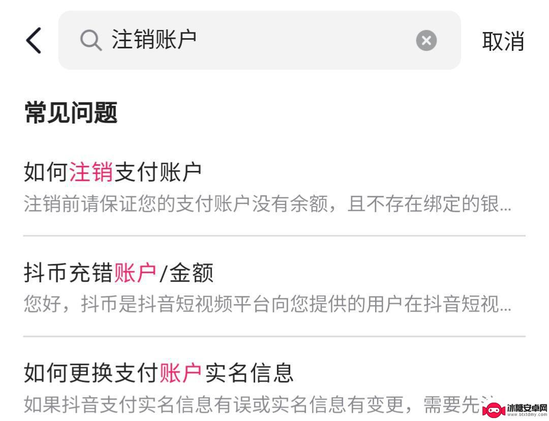 抖音钱包实名怎么解绑(抖音钱包实名怎么解绑不了)