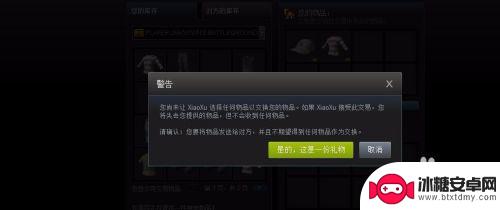 steam绝地求生如何赠送 绝地求生怎么在游戏中给队友赠送物品