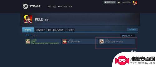 steam绝地求生如何赠送 绝地求生怎么在游戏中给队友赠送物品