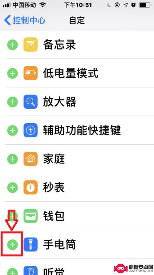 苹果手机怎么开灯快一点 苹果手机手电筒如何快速启动